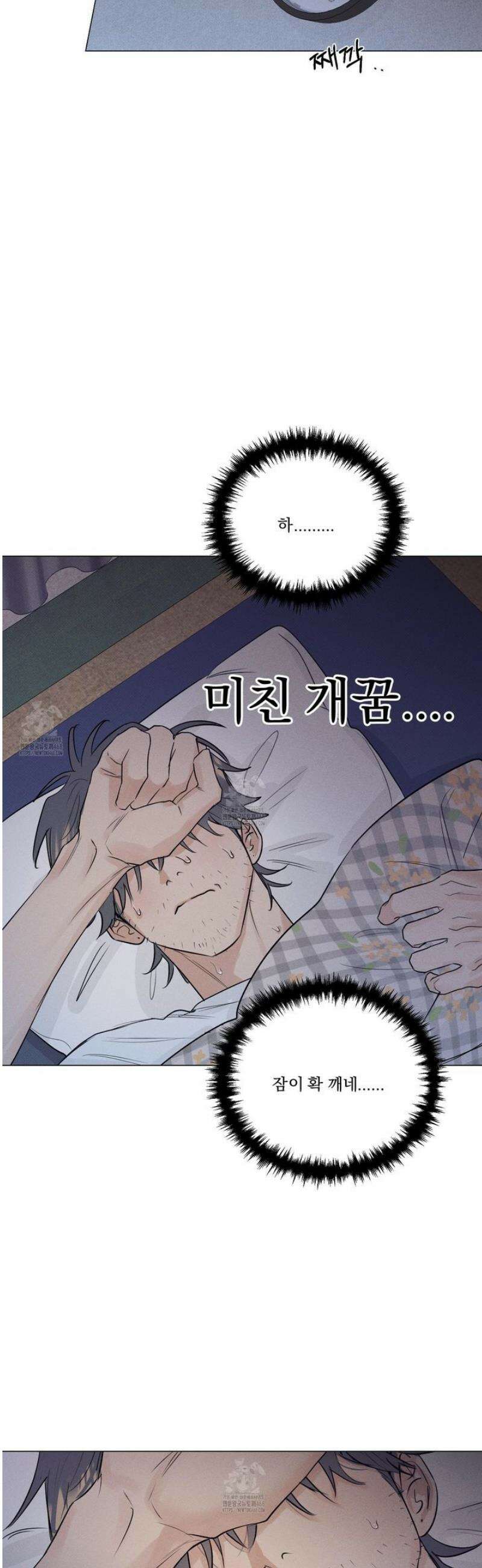 식후경 21화 [시즌 1완결] 31
