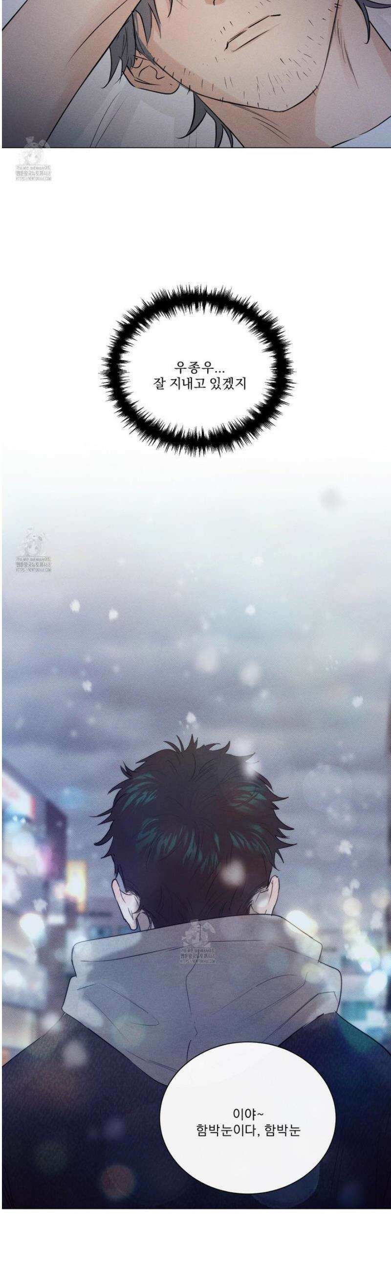 식후경 21화 [시즌 1완결] 32