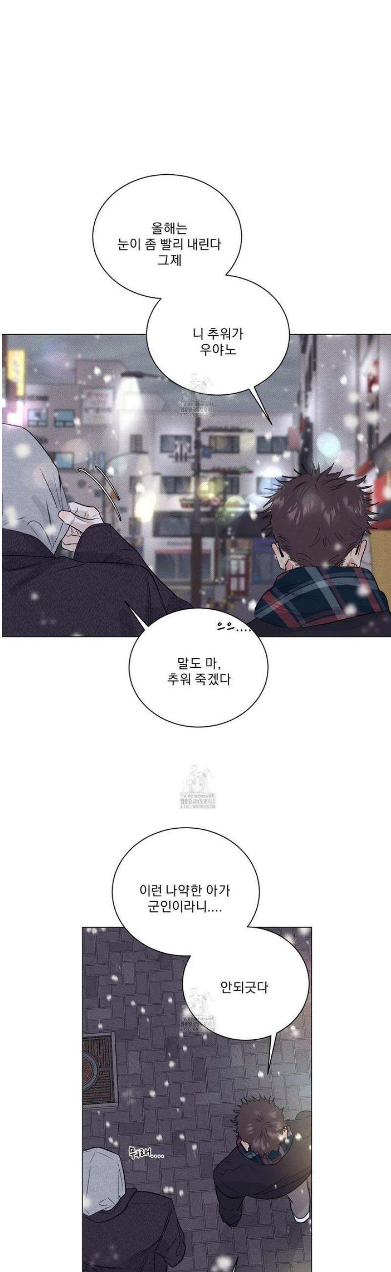 식후경 21화 [시즌 1완결] 33