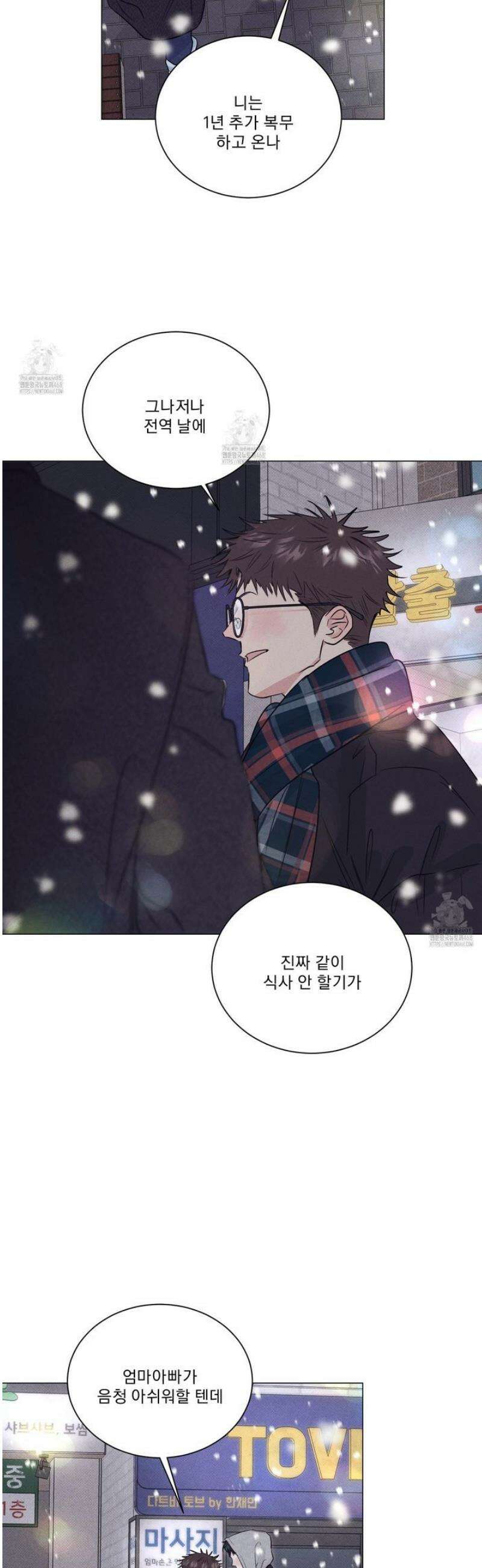 식후경 21화 [시즌 1완결] 34