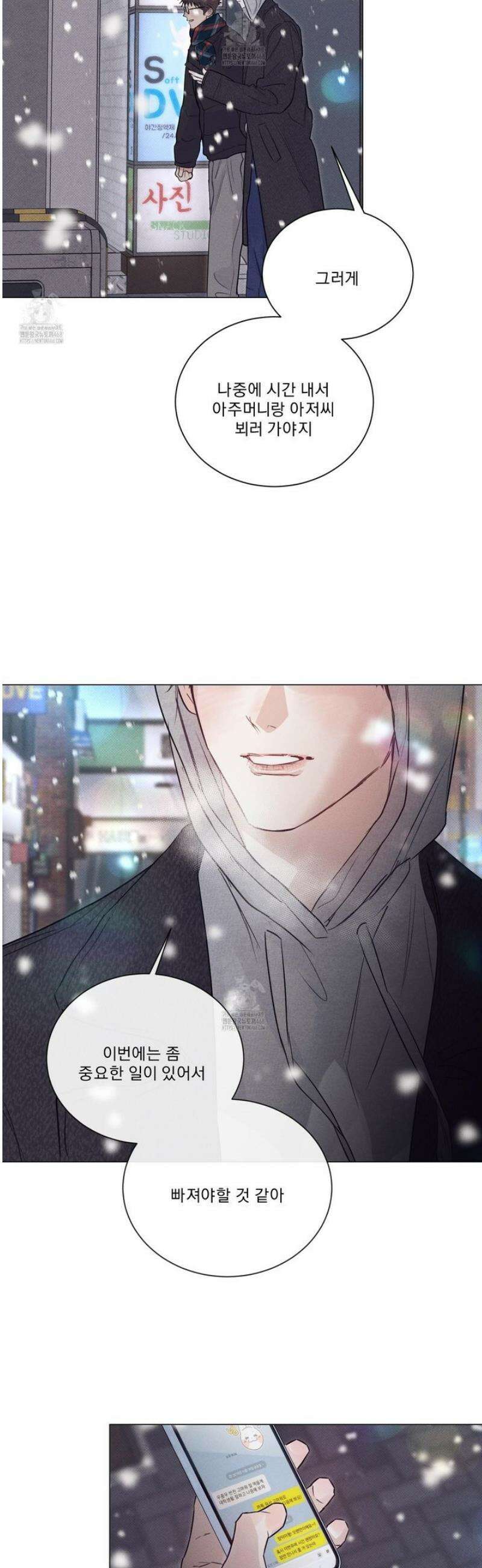 식후경 21화 [시즌 1완결] 35