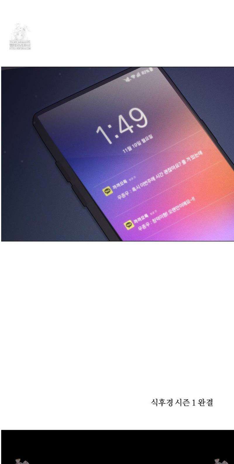 식후경 21화 [시즌 1완결] 37