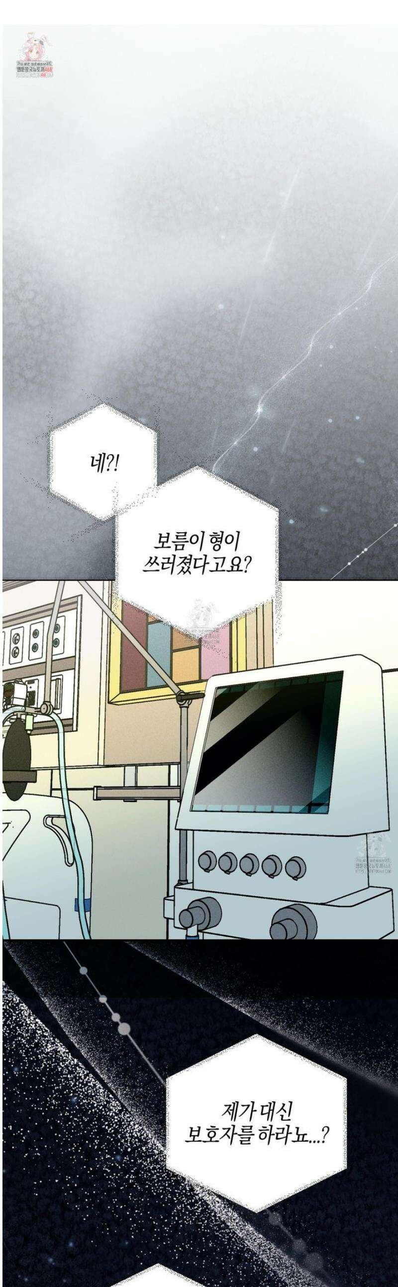 해와 달의 공생관계 54화 1