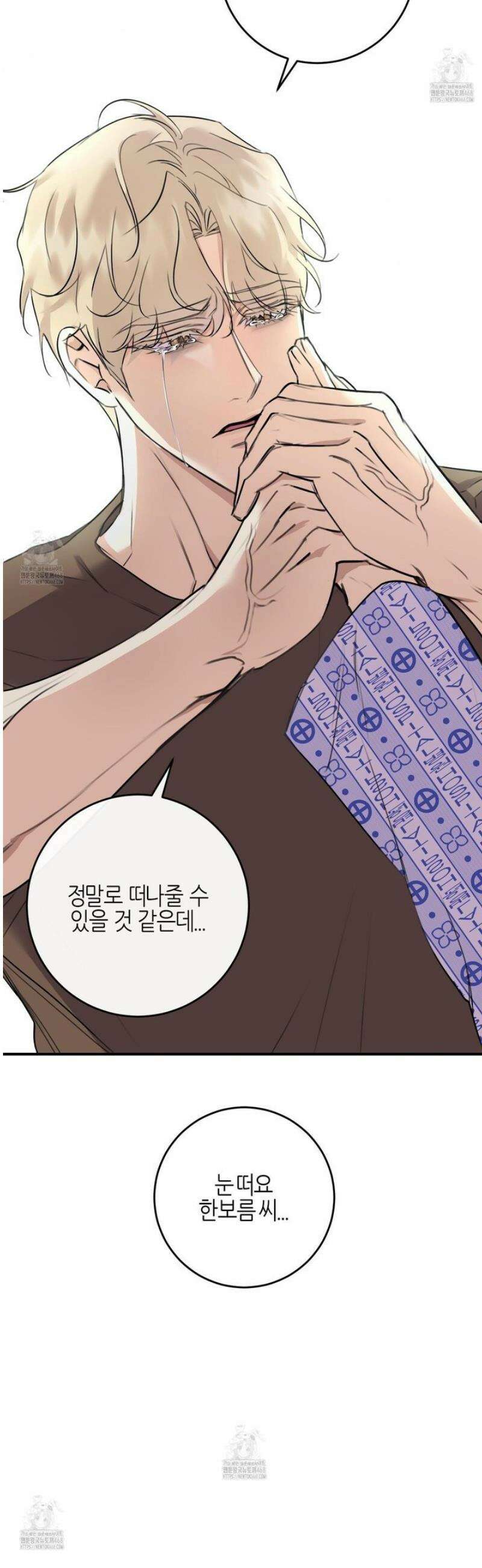 해와 달의 공생관계 54화 13