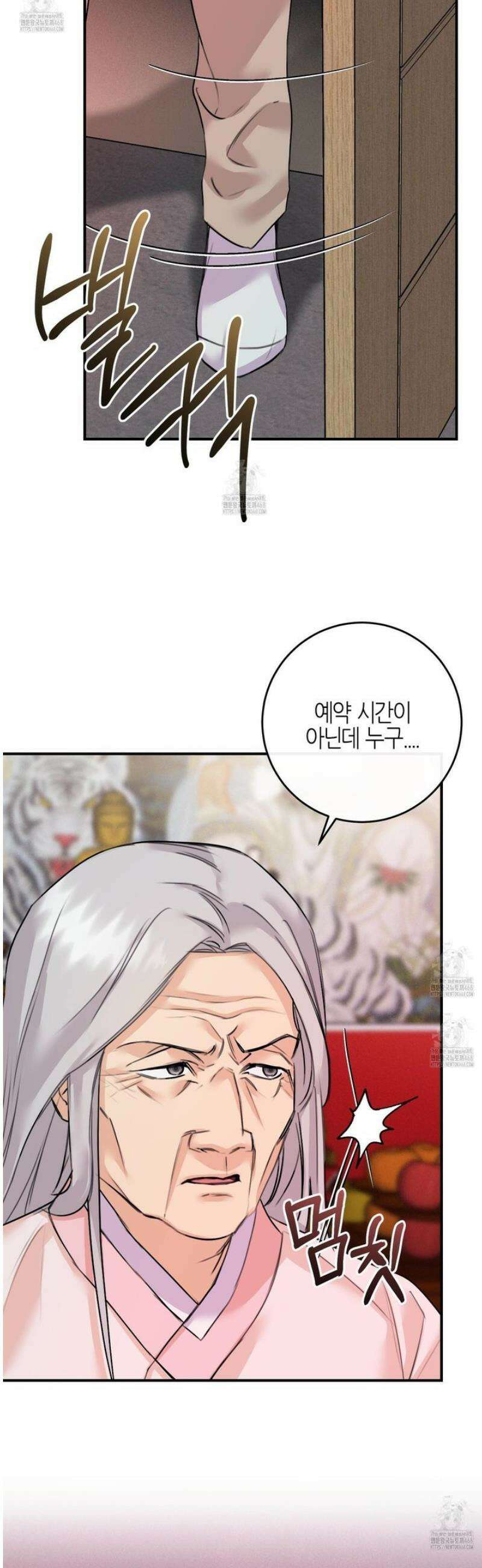 해와 달의 공생관계 54화 29