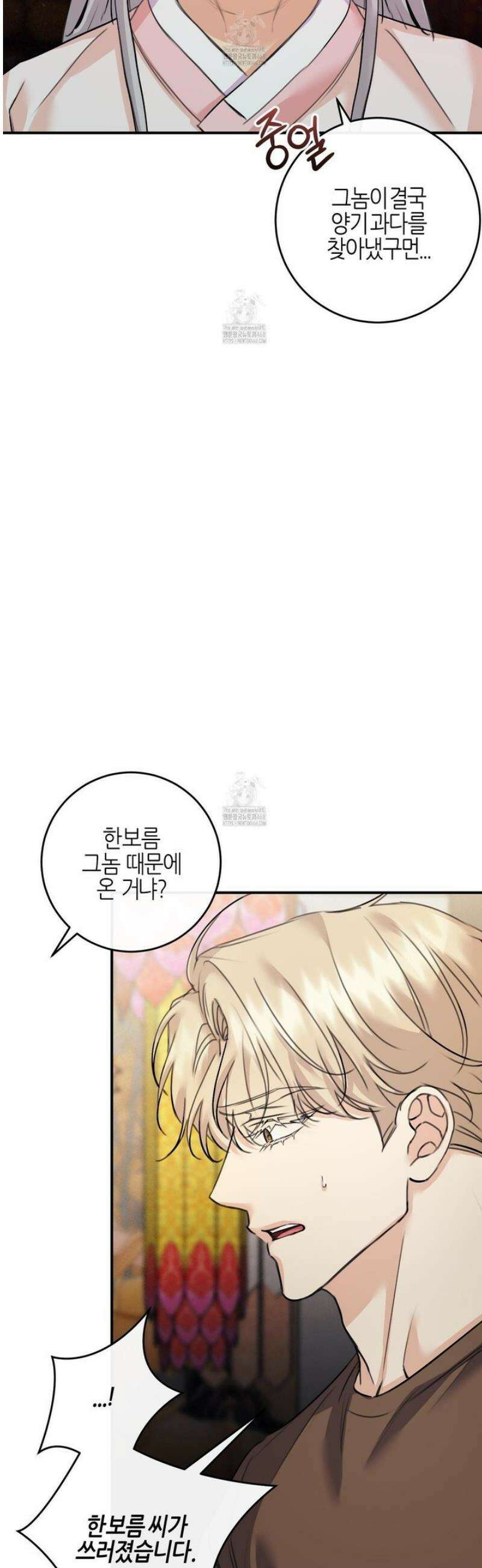 해와 달의 공생관계 54화 31