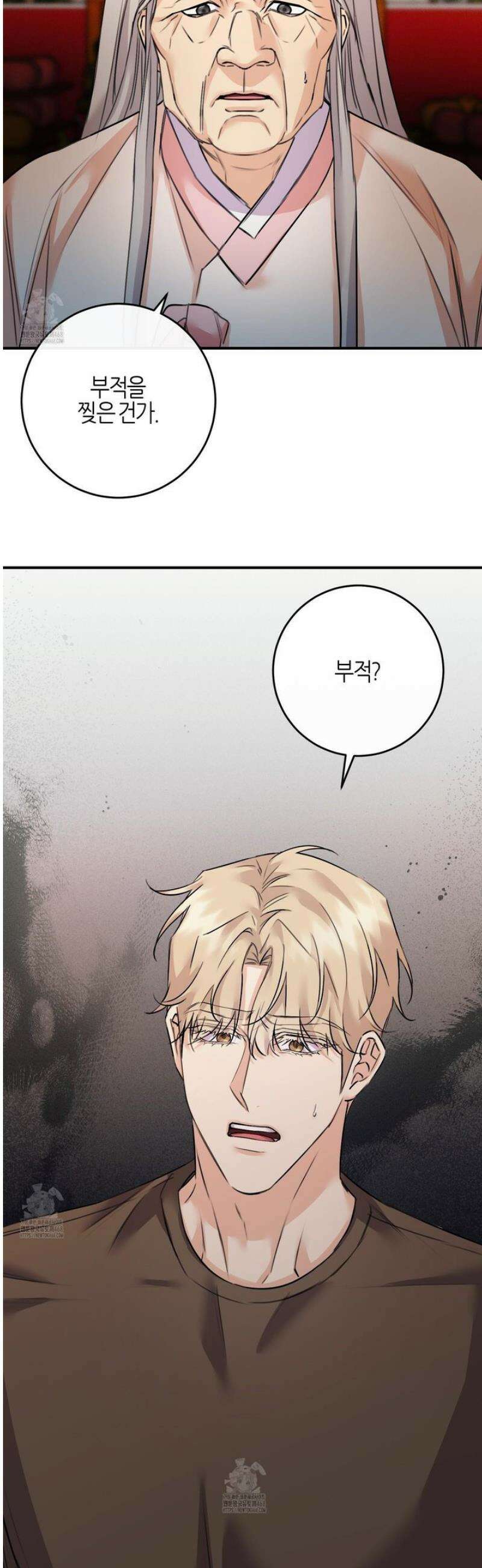 해와 달의 공생관계 54화 35