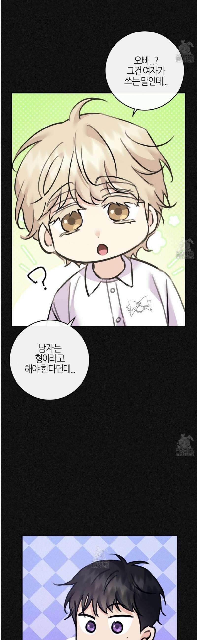 해와 달의 공생관계 54화 40