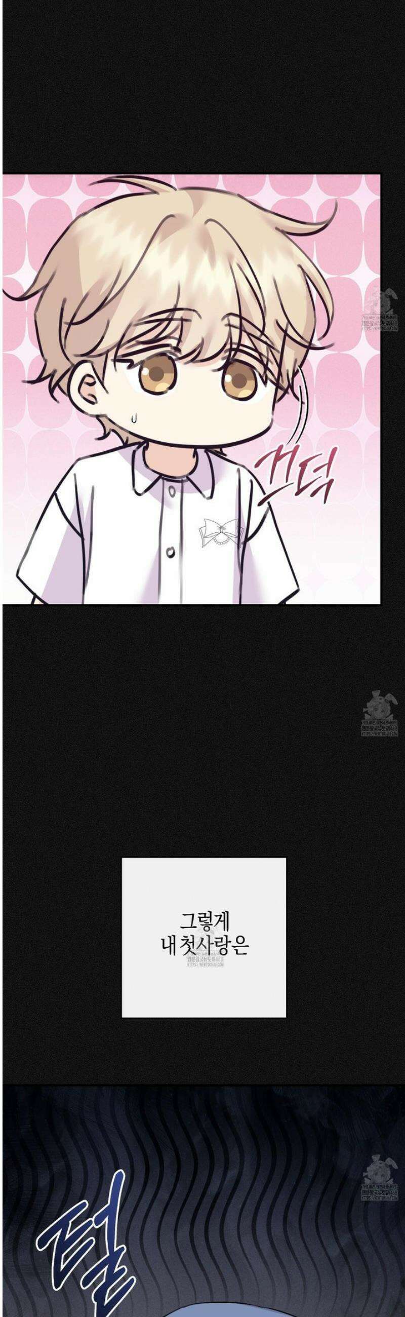 해와 달의 공생관계 54화 42