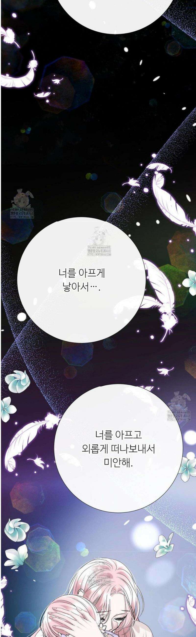 새비지 캐슬 76화 10