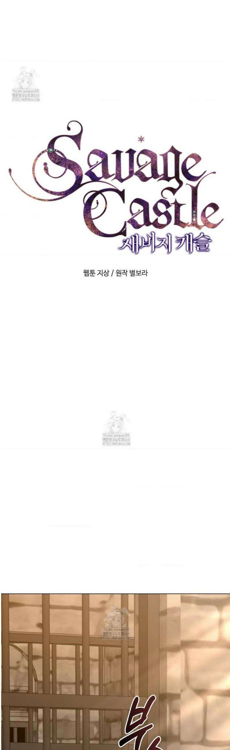 새비지 캐슬 76화 17