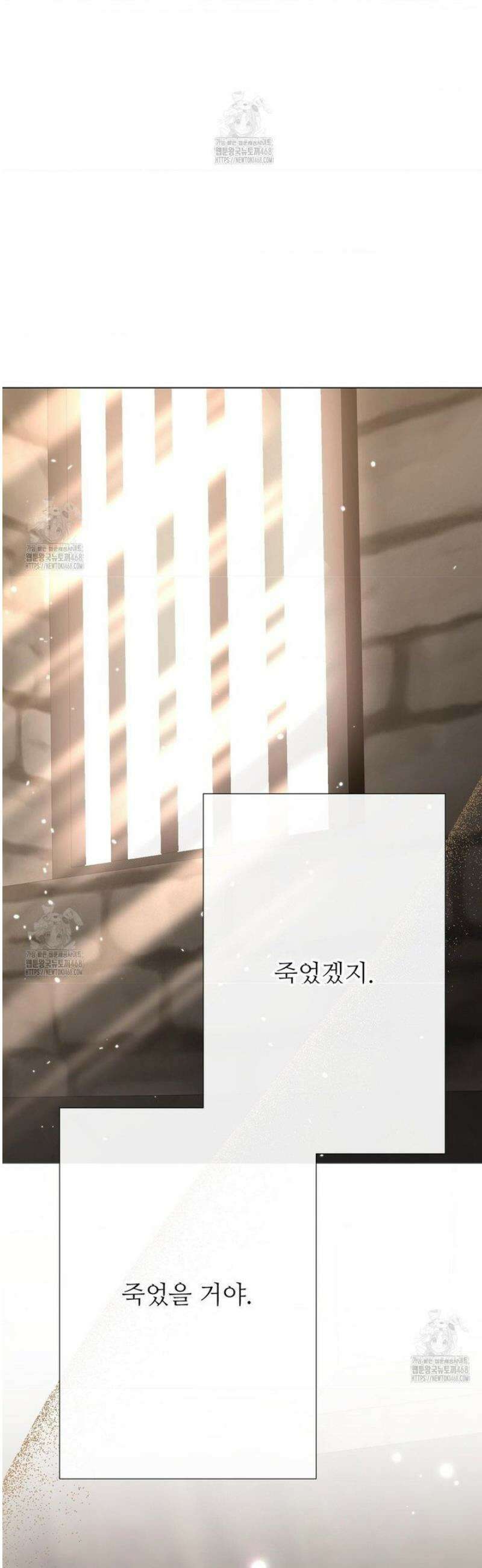 새비지 캐슬 76화 25