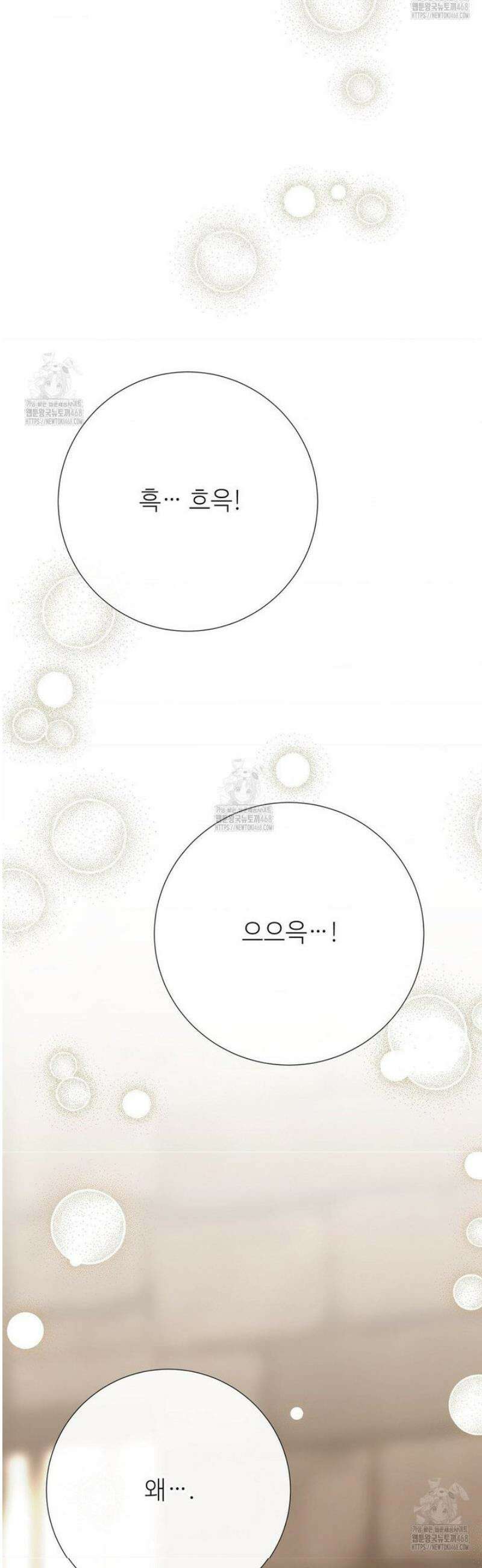 새비지 캐슬 76화 28