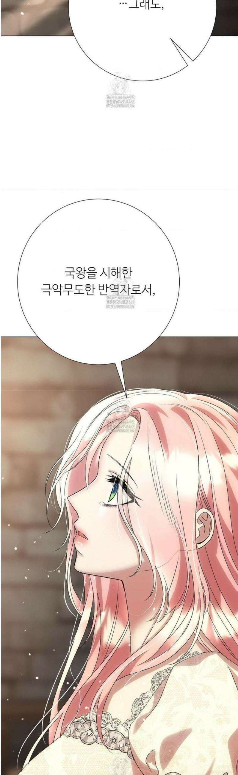 새비지 캐슬 76화 36