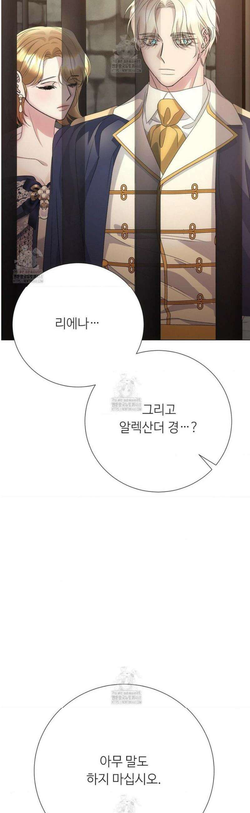 새비지 캐슬 76화 39