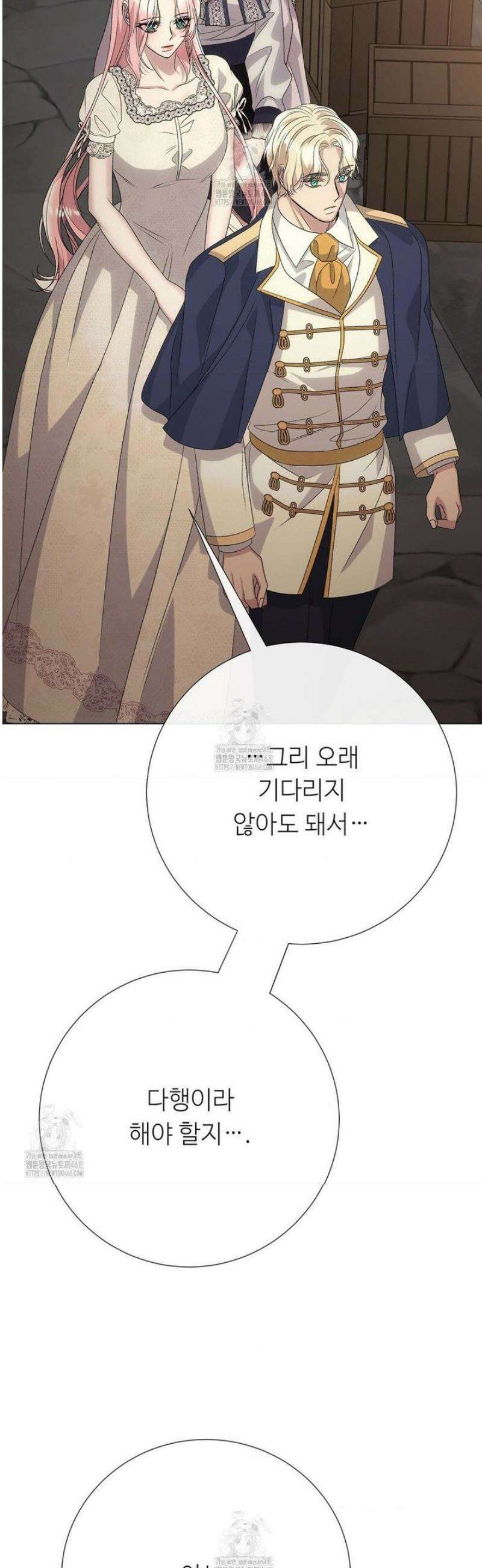 새비지 캐슬 76화 43