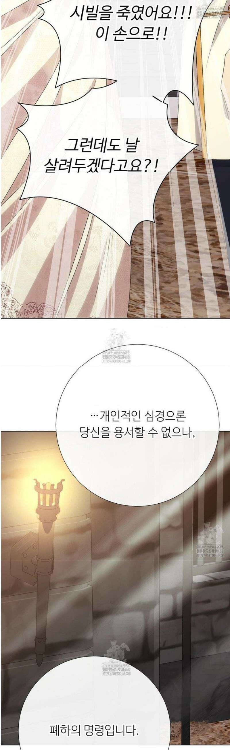 새비지 캐슬 76화 50