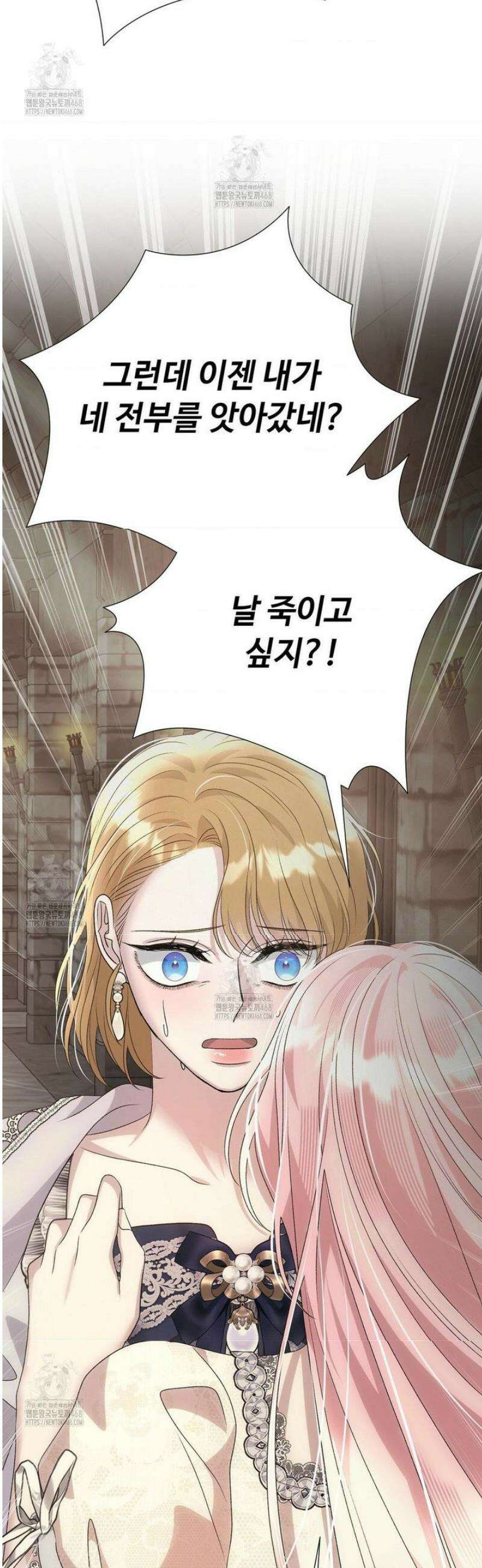 새비지 캐슬 76화 53