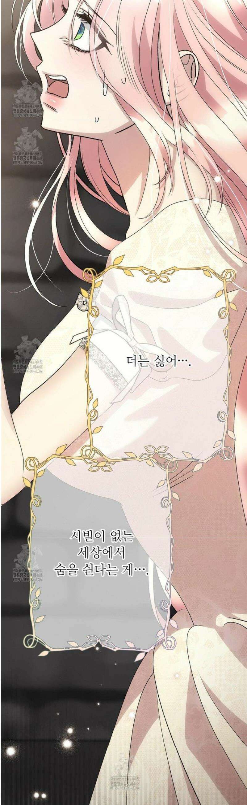 새비지 캐슬 76화 55
