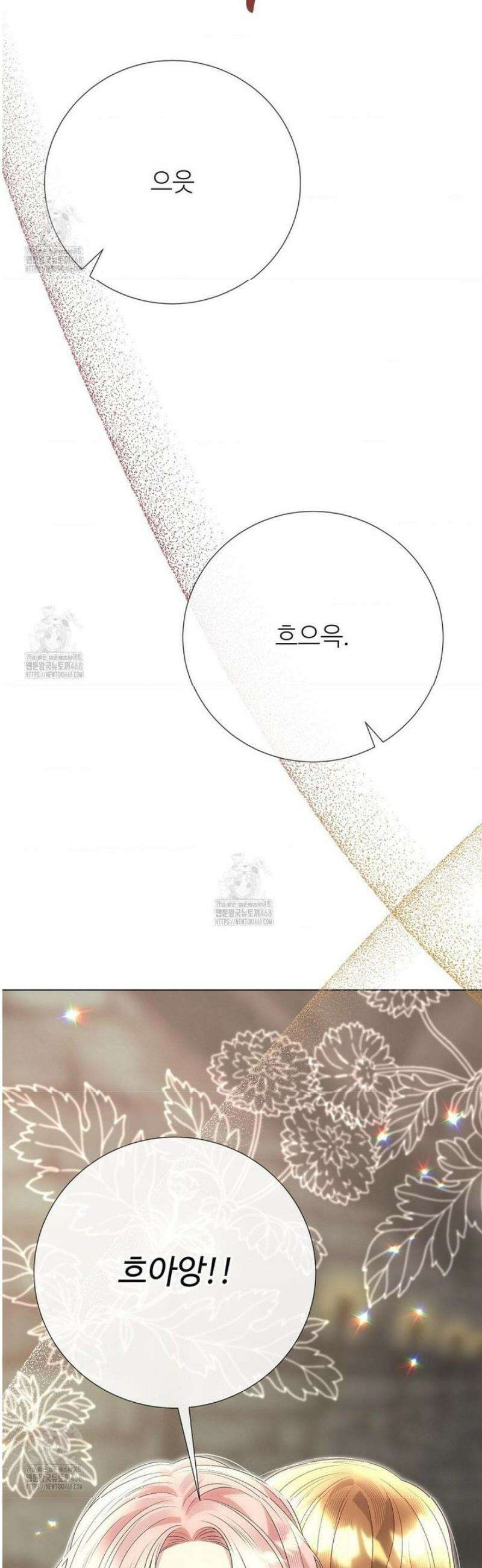 새비지 캐슬 76화 63