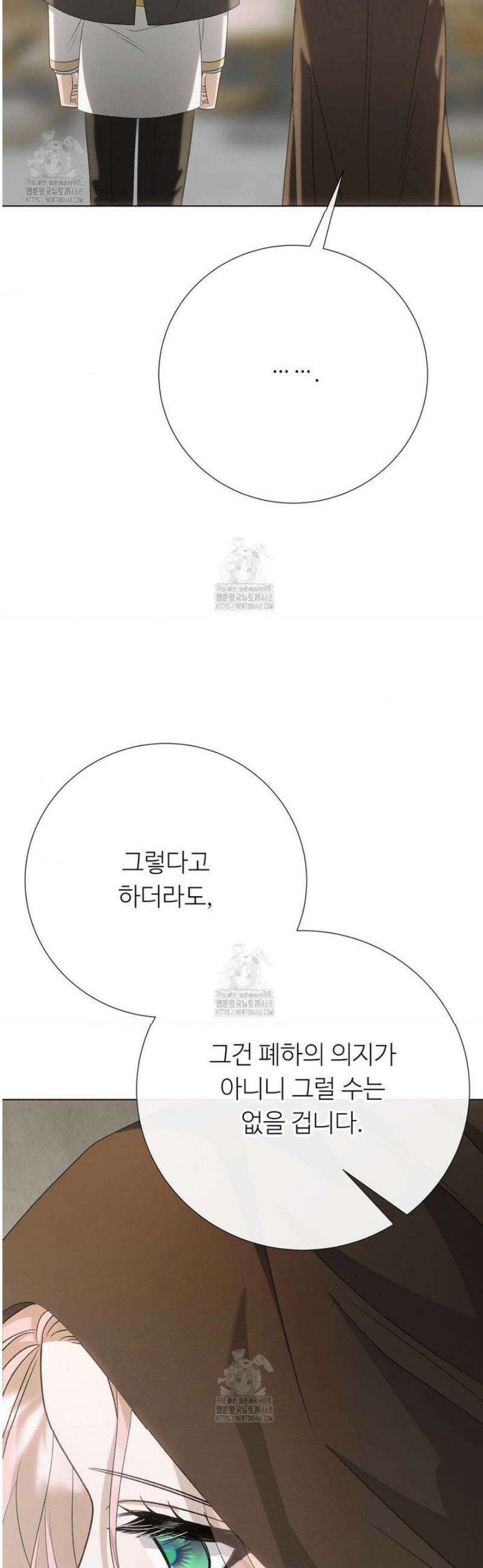 새비지 캐슬 76화 69