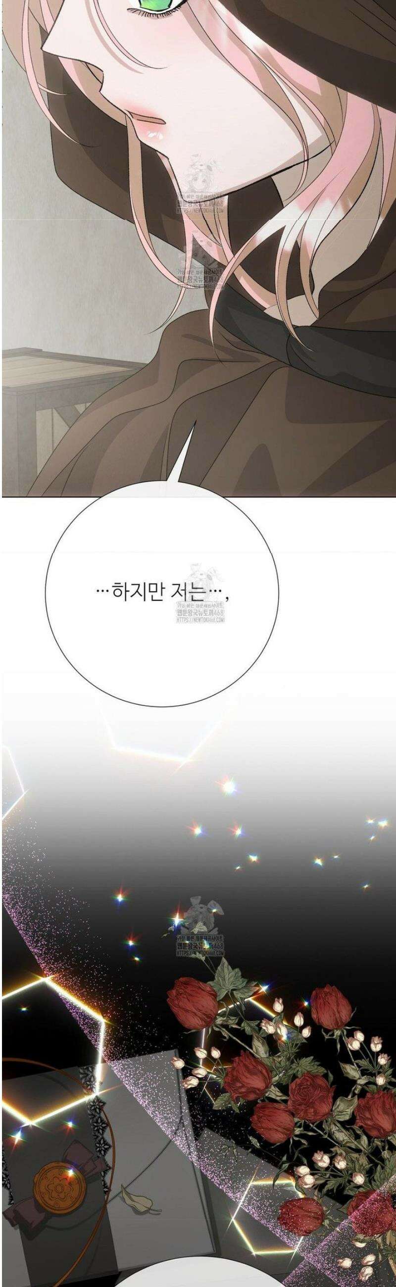 새비지 캐슬 76화 70