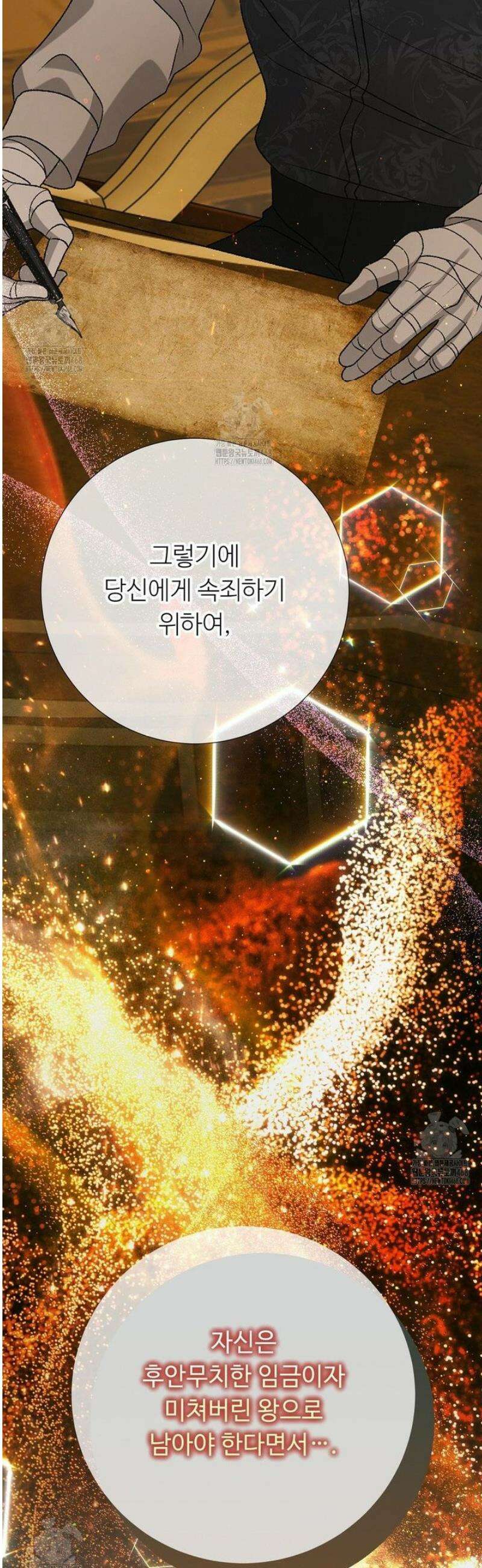 새비지 캐슬 76화 72