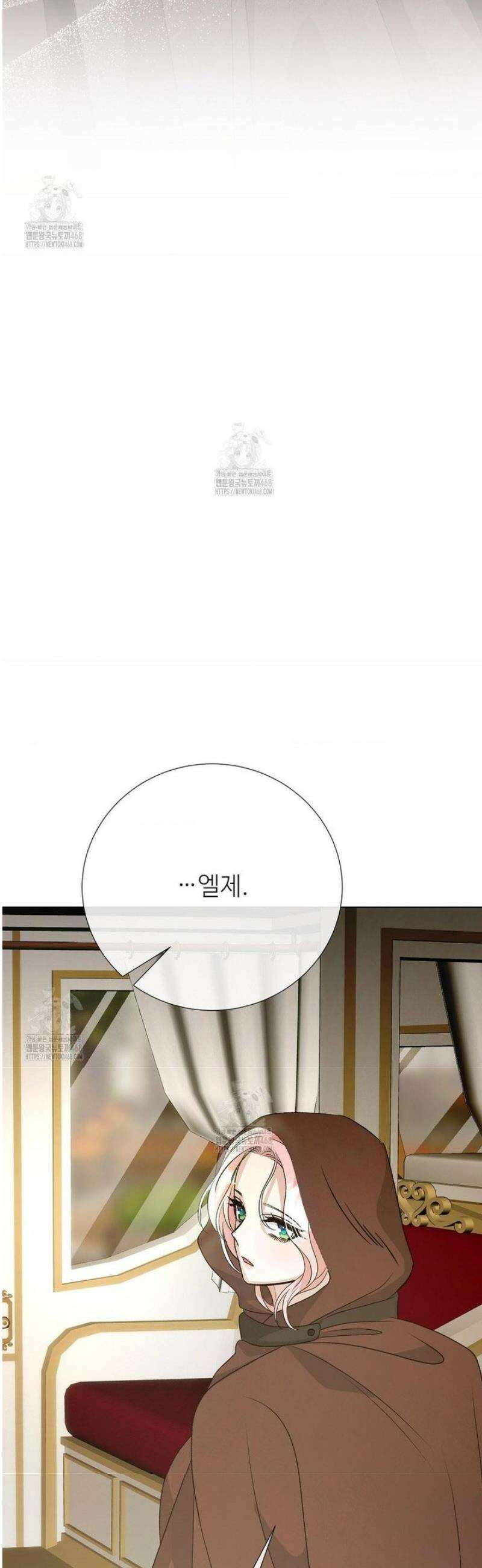 새비지 캐슬 76화 77