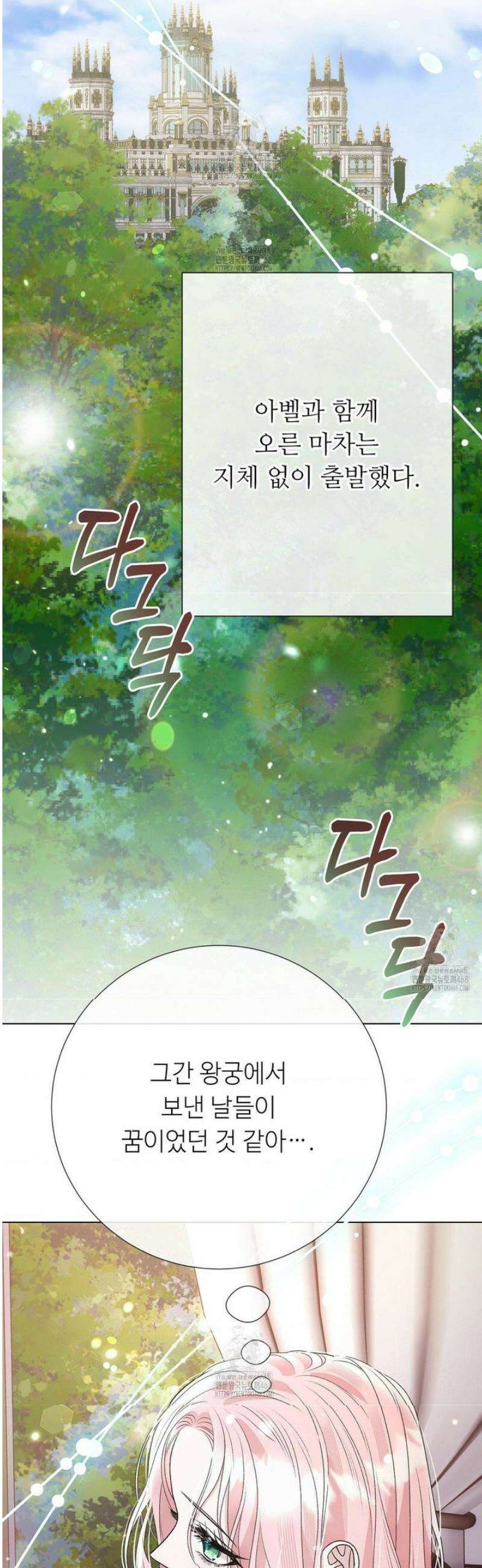 새비지 캐슬 76화 83