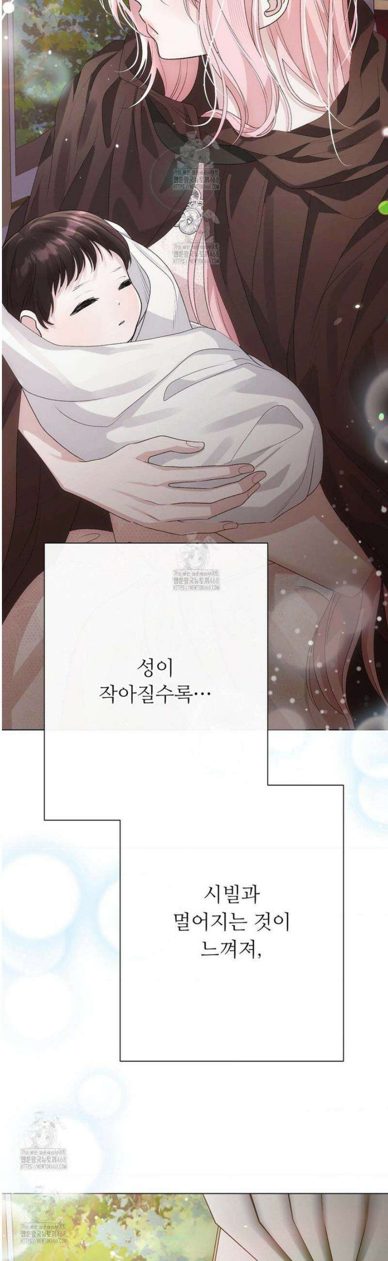 새비지 캐슬 76화 84