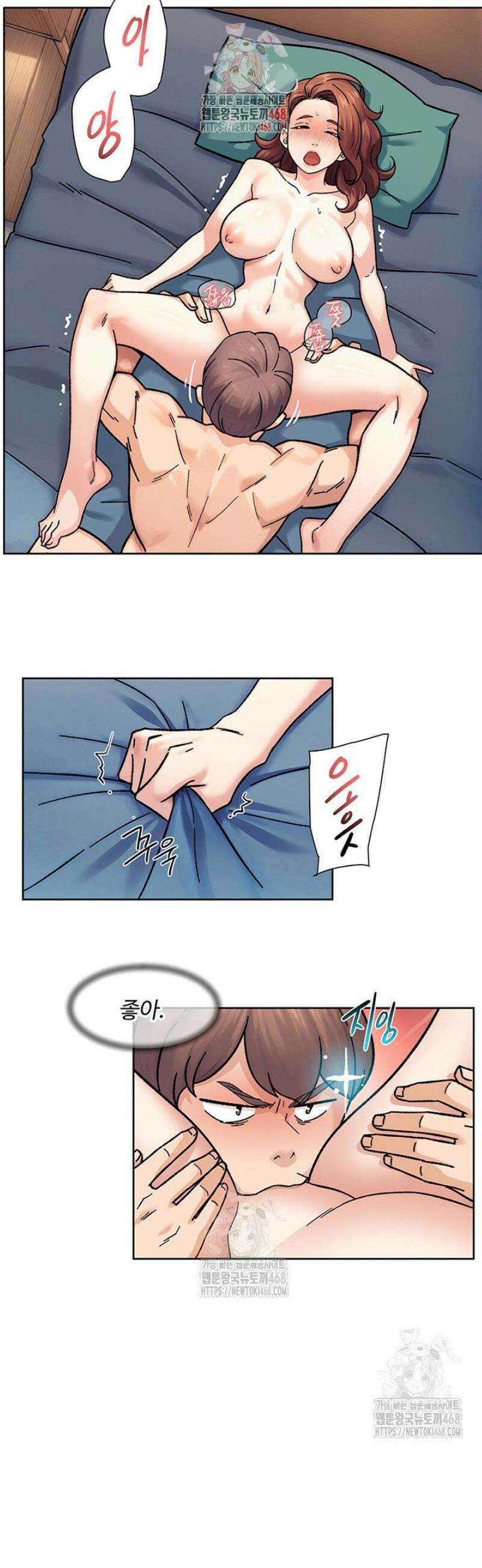 클리닝 서비스 36화 2