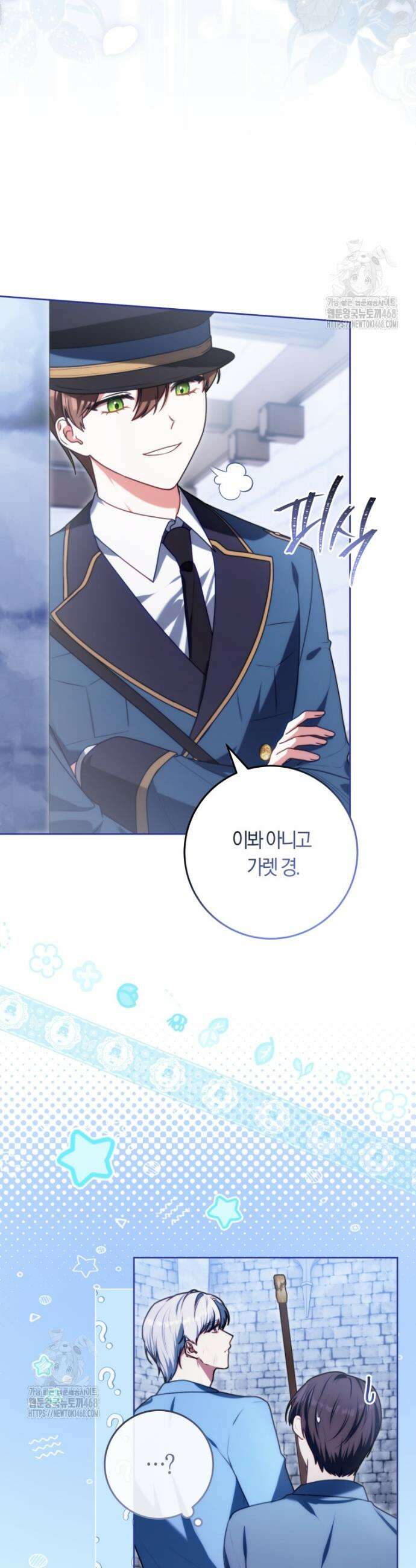 피폐물 감방의 고인물이 되었다 6화 2