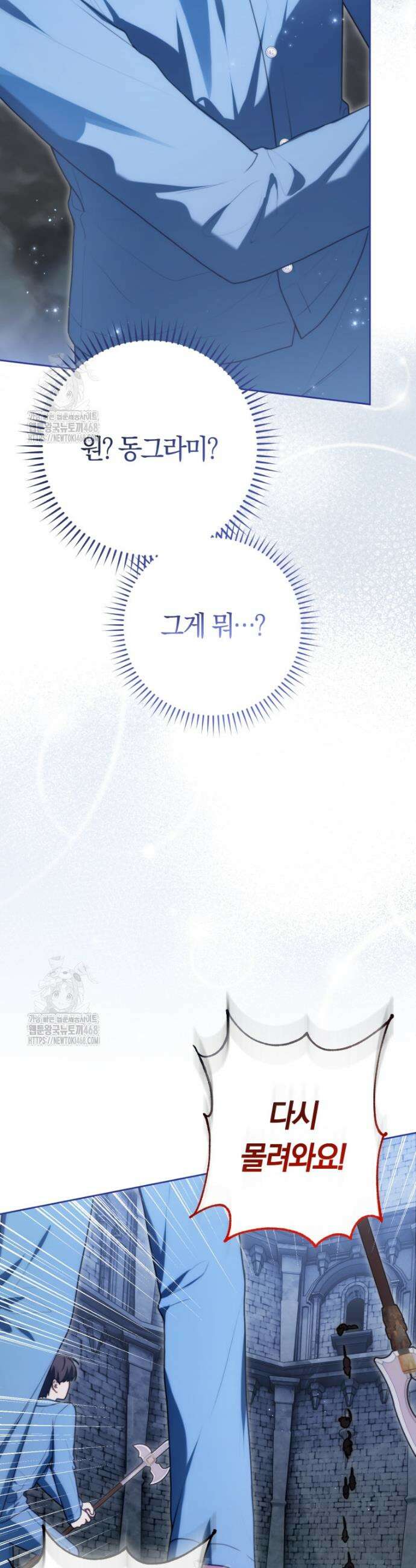 피폐물 감방의 고인물이 되었다 6화 5
