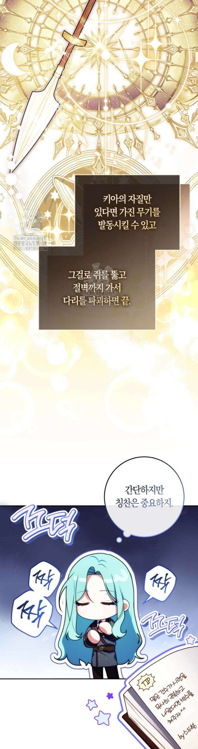 피폐물 감방의 고인물이 되었다 6화 29