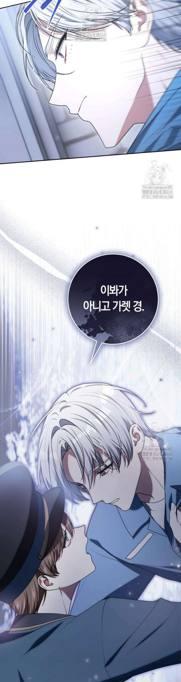 피폐물 감방의 고인물이 되었다 6화 34