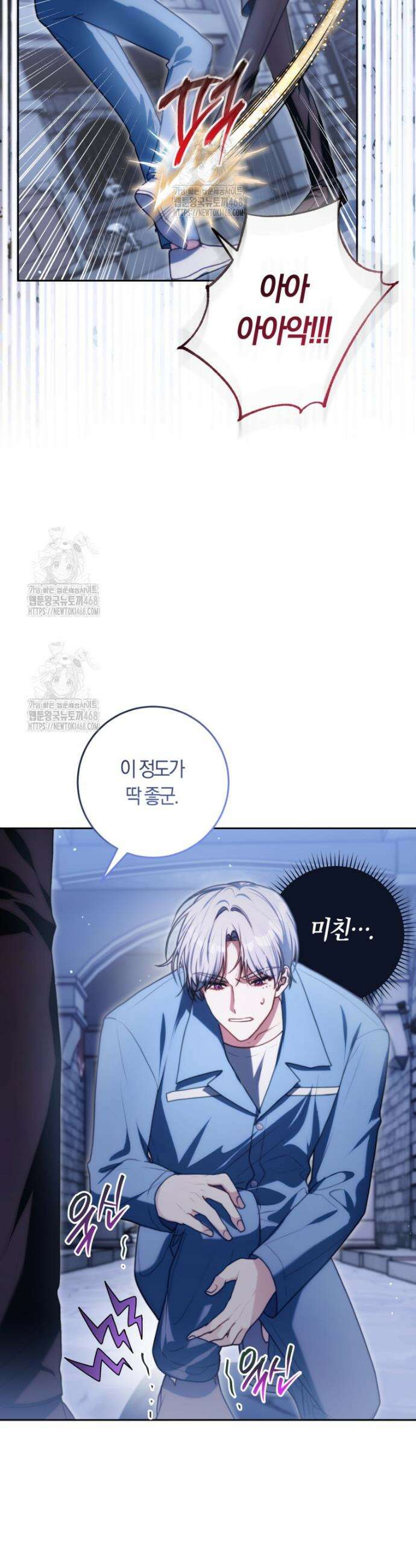 피폐물 감방의 고인물이 되었다 6화 36
