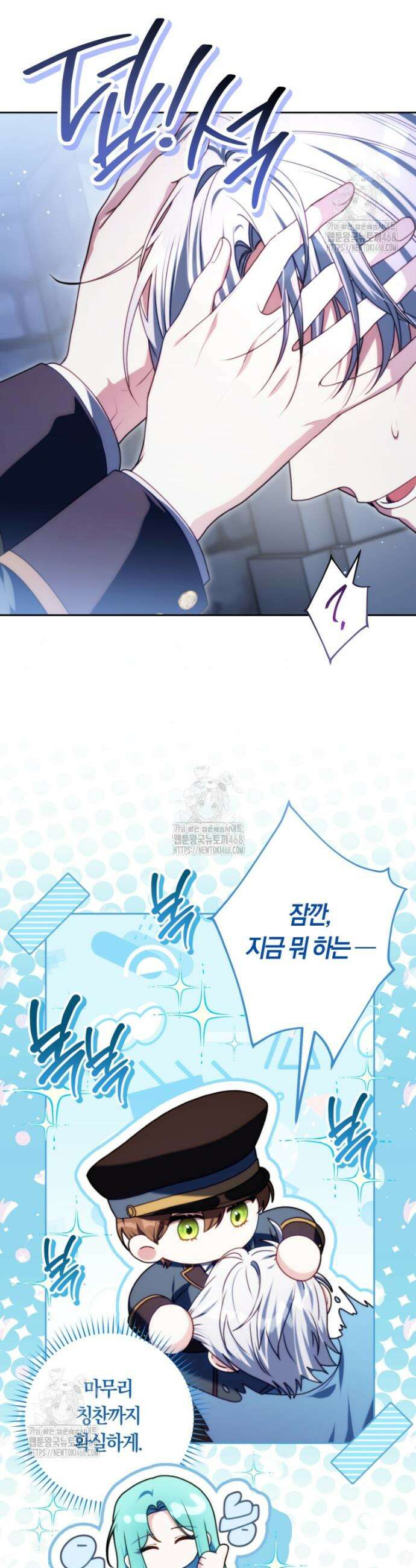피폐물 감방의 고인물이 되었다 6화 37