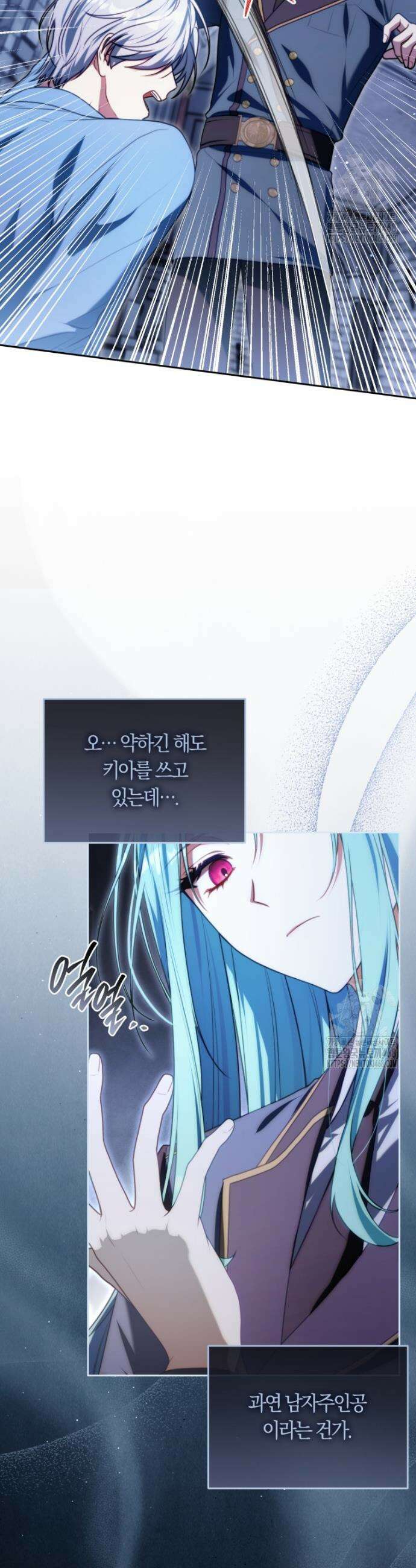 피폐물 감방의 고인물이 되었다 6화 39