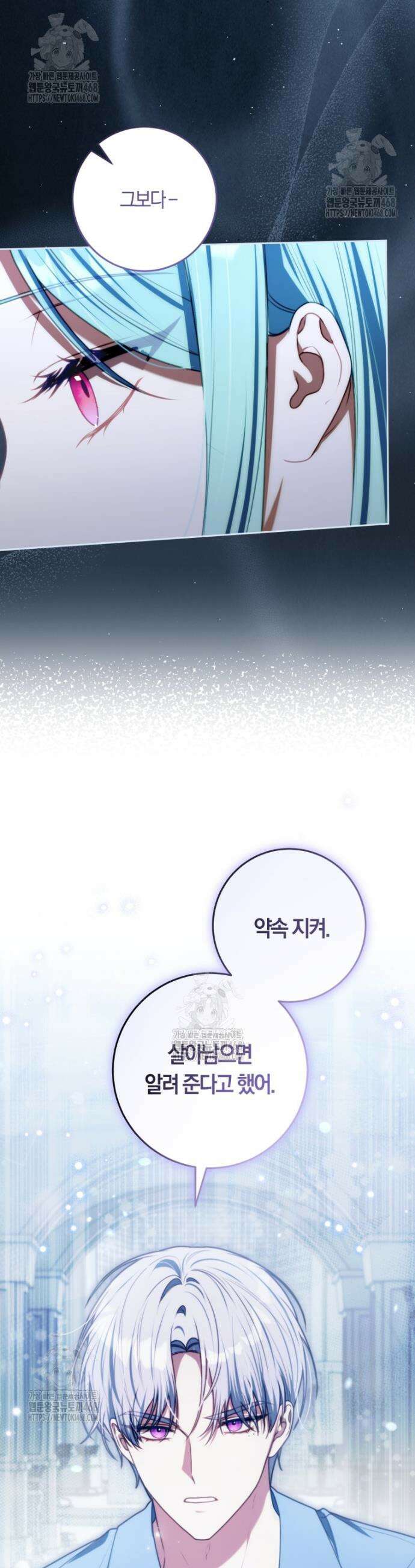 피폐물 감방의 고인물이 되었다 6화 40