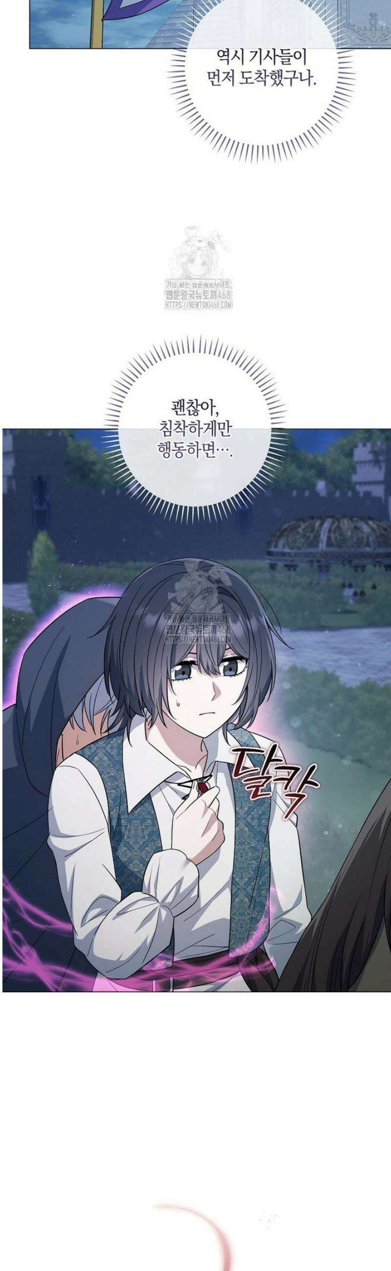 마법군주 8화 3