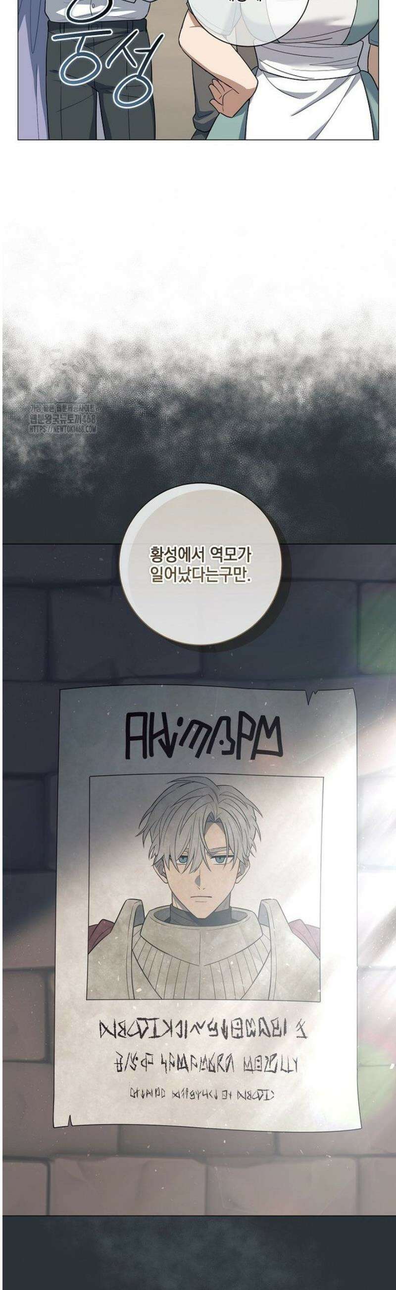 마법군주 8화 7