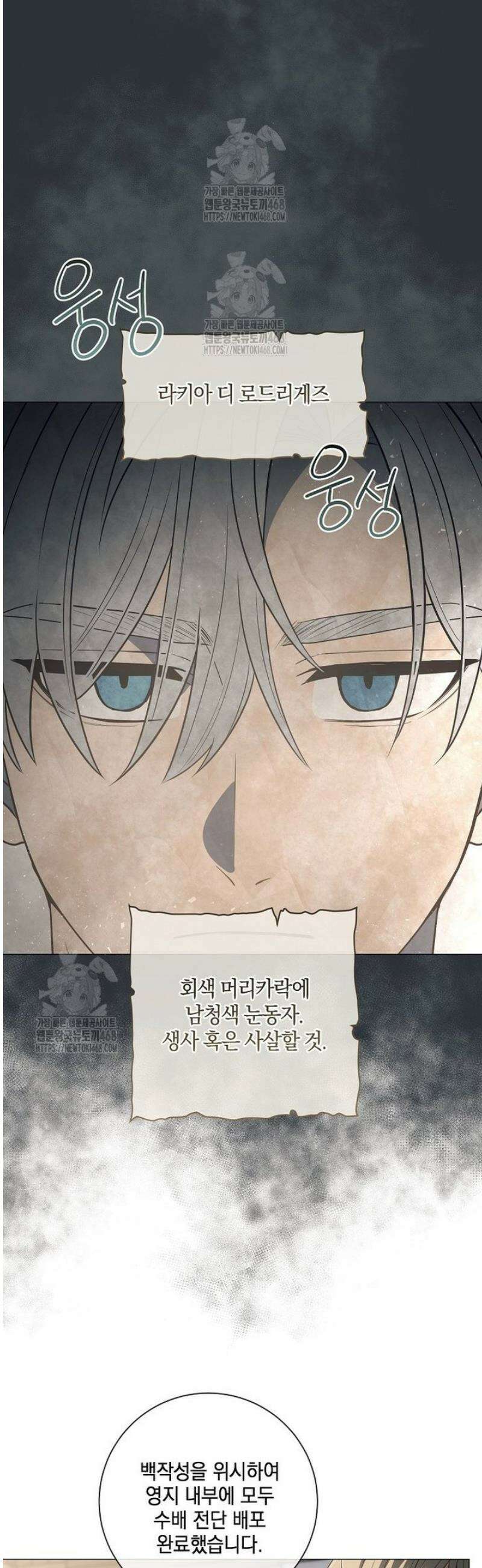 마법군주 8화 8