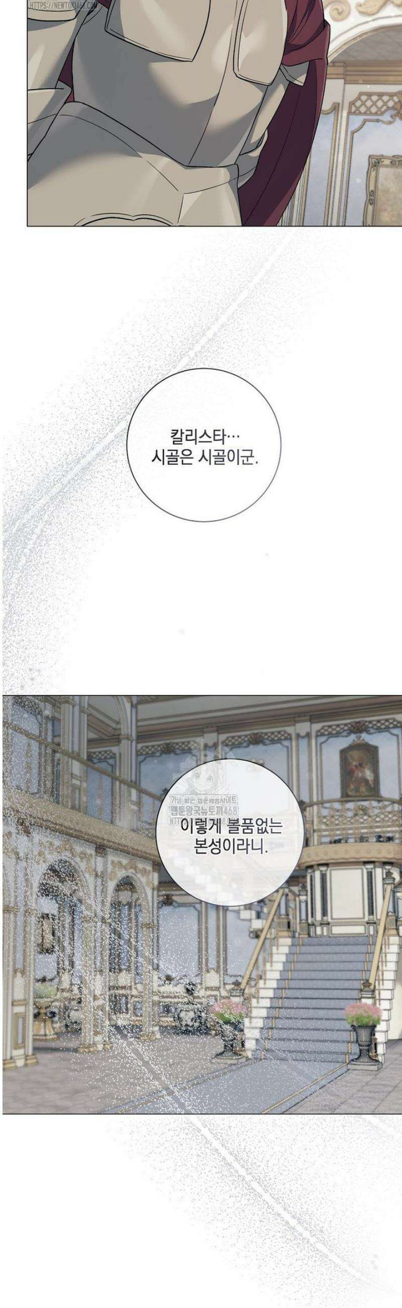마법군주 8화 10