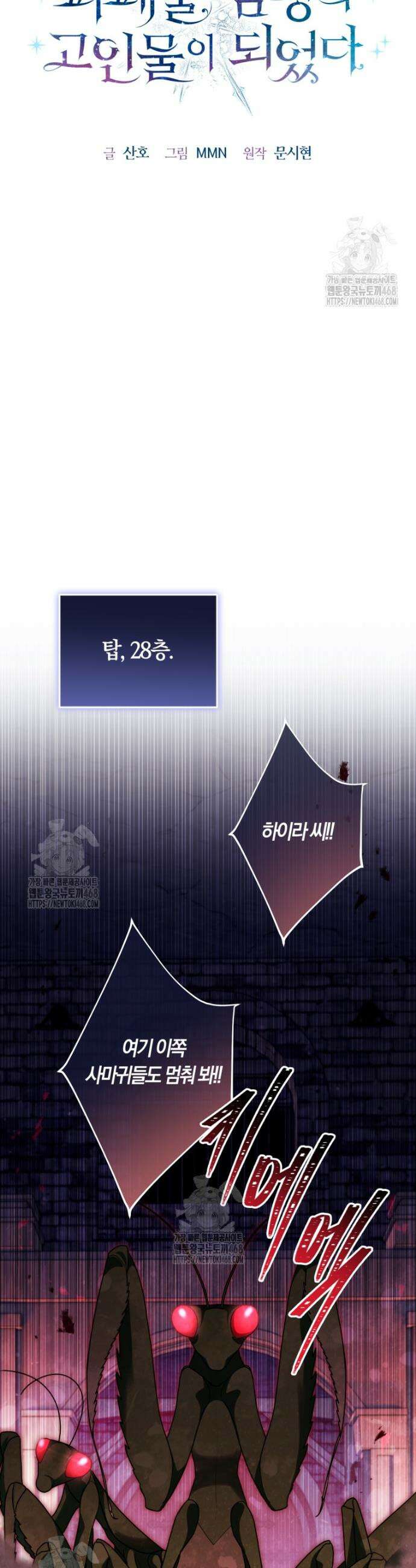 피폐물 감방의 고인물이 되었다 16화 5