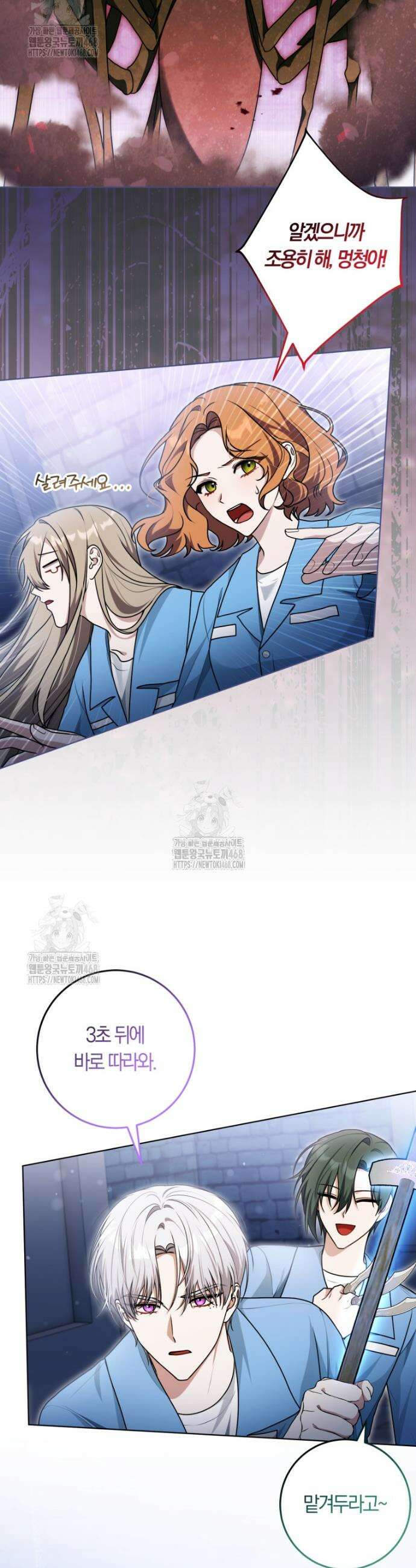 피폐물 감방의 고인물이 되었다 16화 6