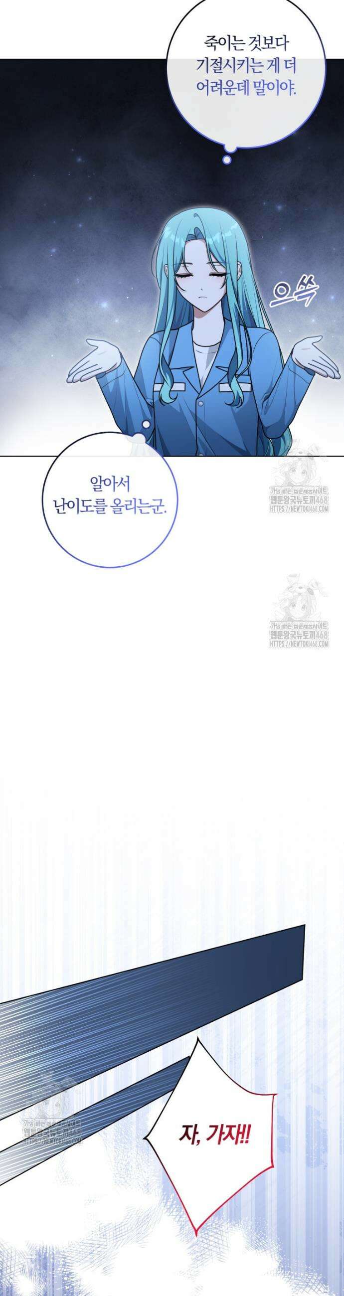 피폐물 감방의 고인물이 되었다 16화 10