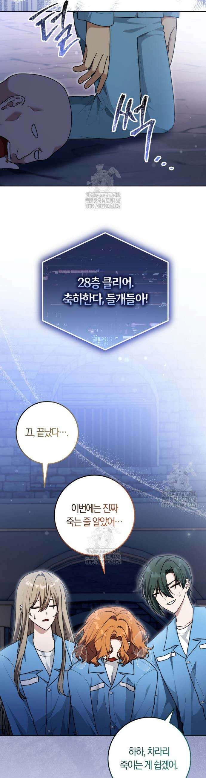 피폐물 감방의 고인물이 되었다 16화 11
