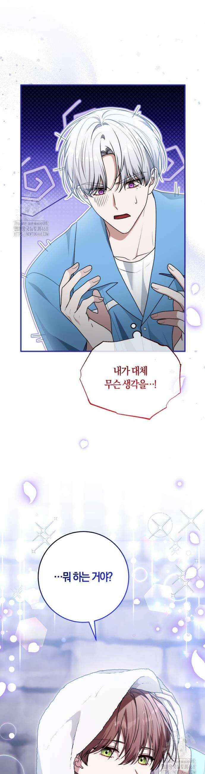 피폐물 감방의 고인물이 되었다 16화 25
