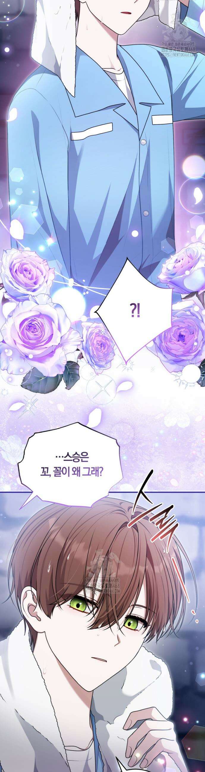 피폐물 감방의 고인물이 되었다 16화 26