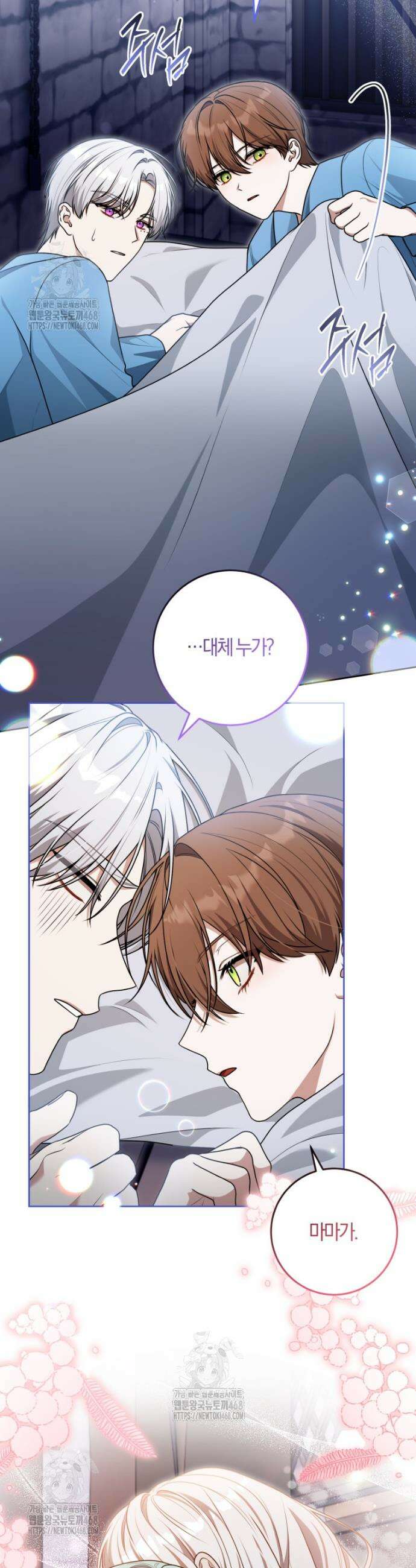 피폐물 감방의 고인물이 되었다 16화 35